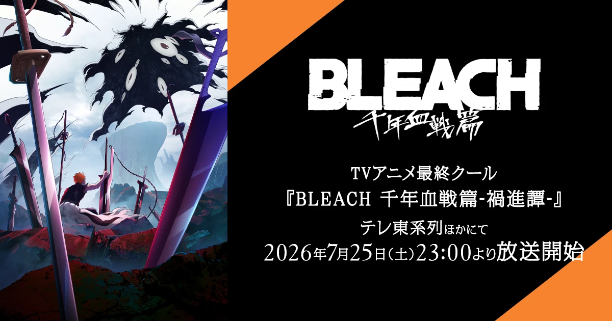 Arte oficial de Bleach: Thousand-Year Blood War — Kashintan, com Ichigo, espadas e o logotipo do anime